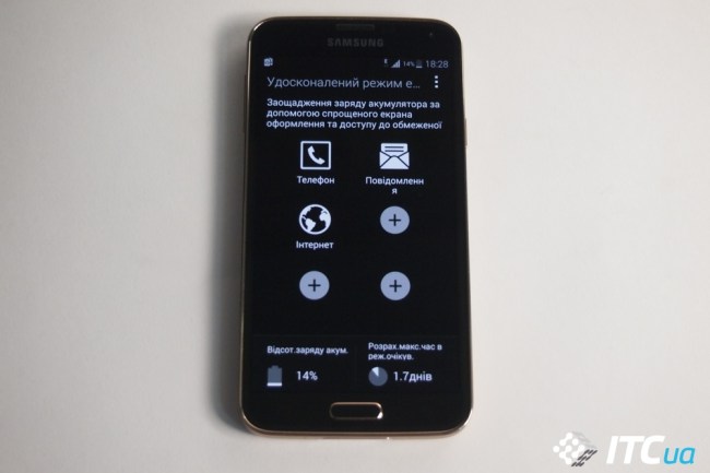 При його активації дисплей Galaxy S5 стає чорно-білим, а сам смартфон відключає всі зайві бездротові з'єднання, а також програми, і все це для максимальної економії енергії